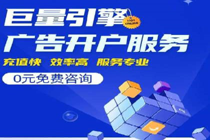 竞价推广代运营公司如何实现广告效果最大化